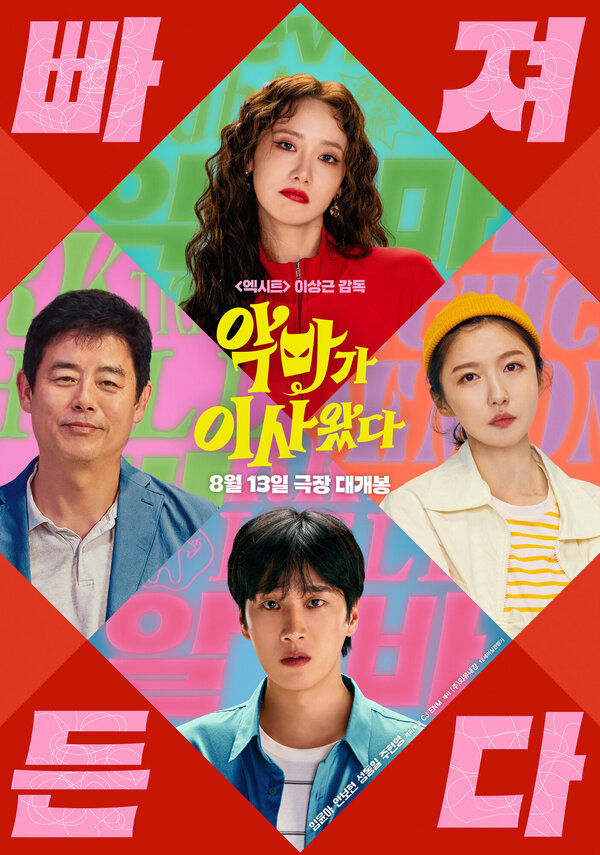 Милая чертовка
